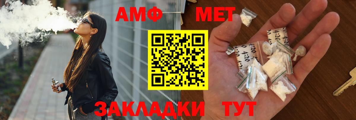 Amphetamine  OMG ONION  Вход с VPN  Вязьма  АМФЕТАМИН  АМФ Premium 