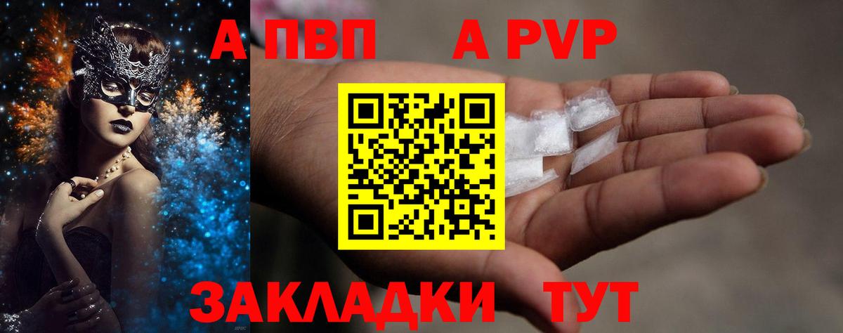 Вязьма  A-PVP кристаллы  Alpha-PVP СК КРИС  Вход с VPN 
