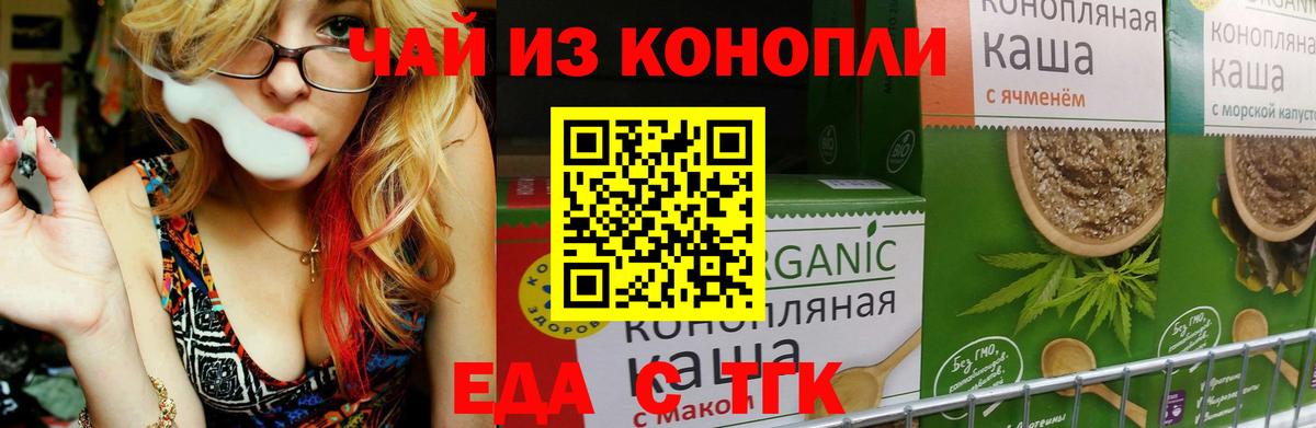 Canna-Cookies конопля Вязьма