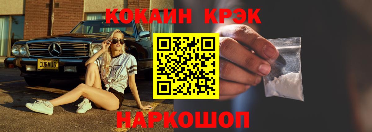 КОКАИН 98% Вязьма