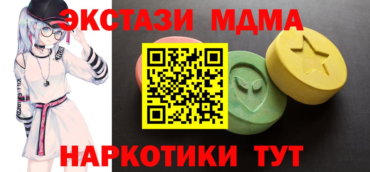 Экстази MDMA  Ecstasy 280мг  Ecstasy  Вязьма  Вход с VPN 