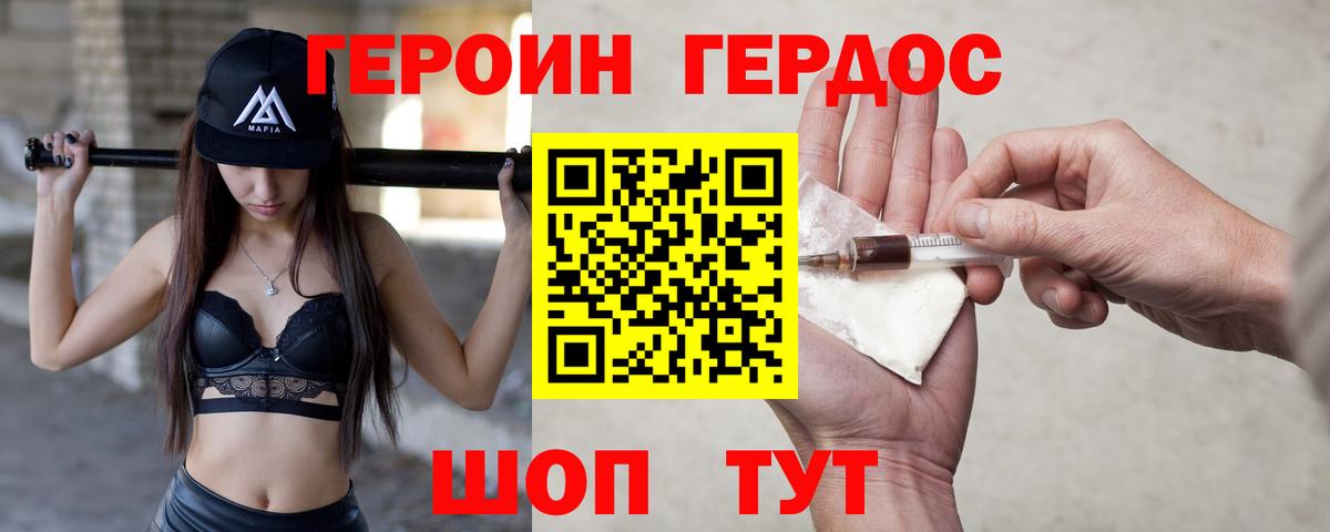 Вязьма  Героин Афган  Героин  Вход с VPN 
