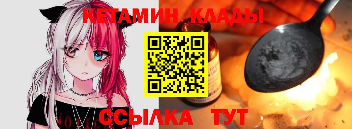 КЕТАМИН ketamine  КЕТАМИН ketamine  Вход с VPN  Вязьма 