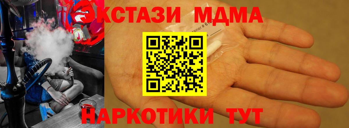 Вязьма  MDMA молли  Вход с VPN  MDMA crystal 