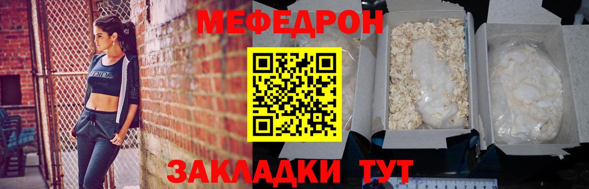 Меф мяу мяу  Вязьма