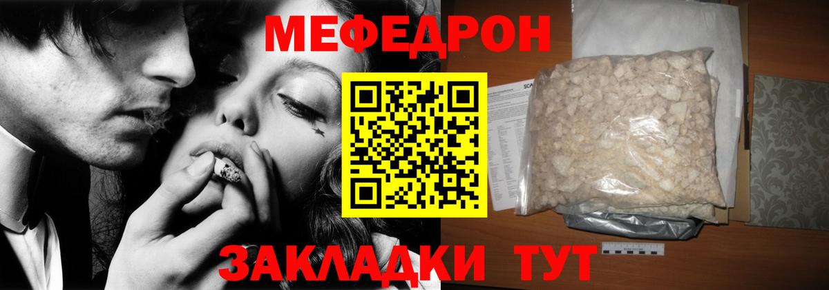 Вязьма  Меф мука  блэк спрут маркетплейс  МЯУ-МЯУ  МЕФ VHQ  Вход с VPN  МЯУ-МЯУ 