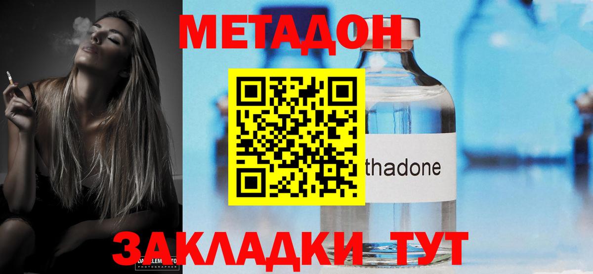 Вязьма  Метадон кристалл  Вход с VPN  МЕТАДОН кристалл 