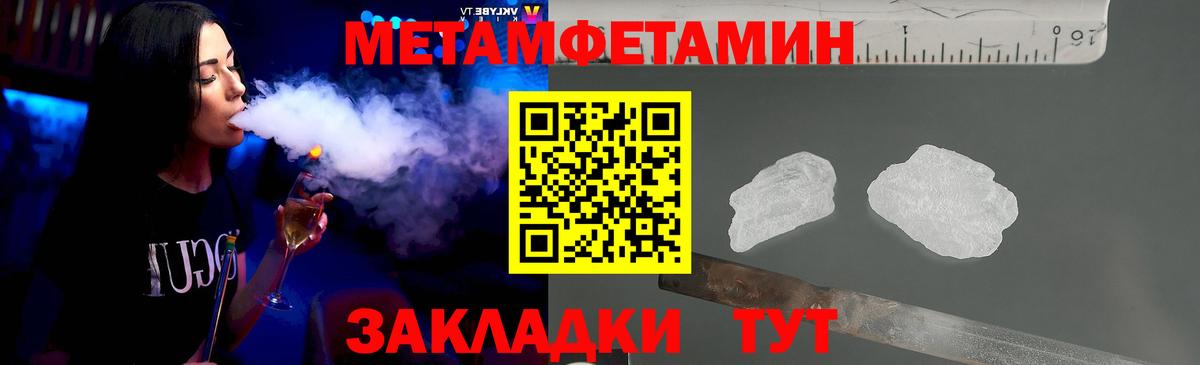Вязьма  Первитин винт  Вход с VPN  Первитин винт 