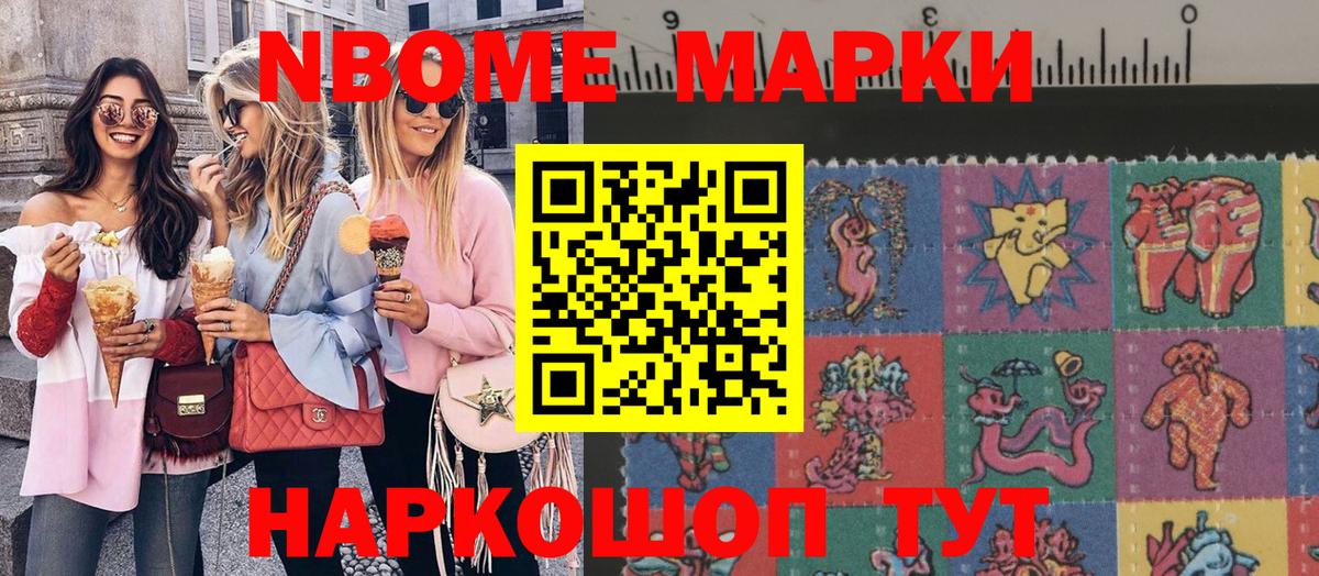 Марки 25I-NBOMe 1,5мг  Марки 25I-NBOMe 1,5мг  Вход с VPN  Вязьма 