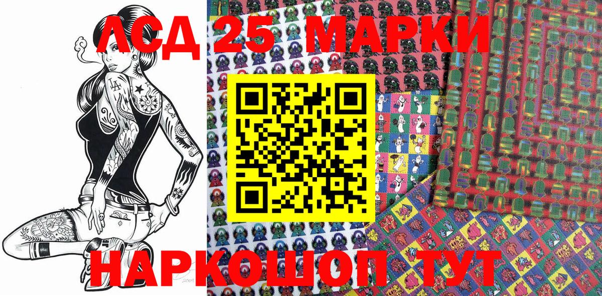 Наркотические марки 1500мкг Вязьма