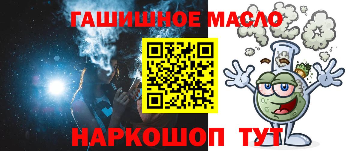 Вязьма  ТГК вейп с тгк  Вход с VPN  Дистиллят ТГК жижа 