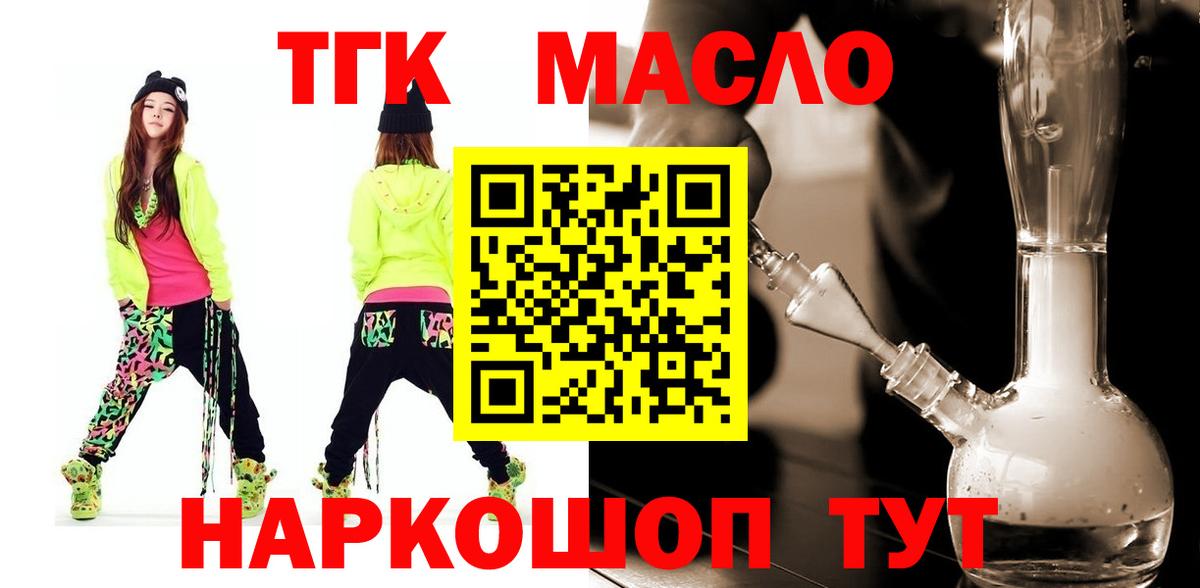 ТГК вейп Вязьма